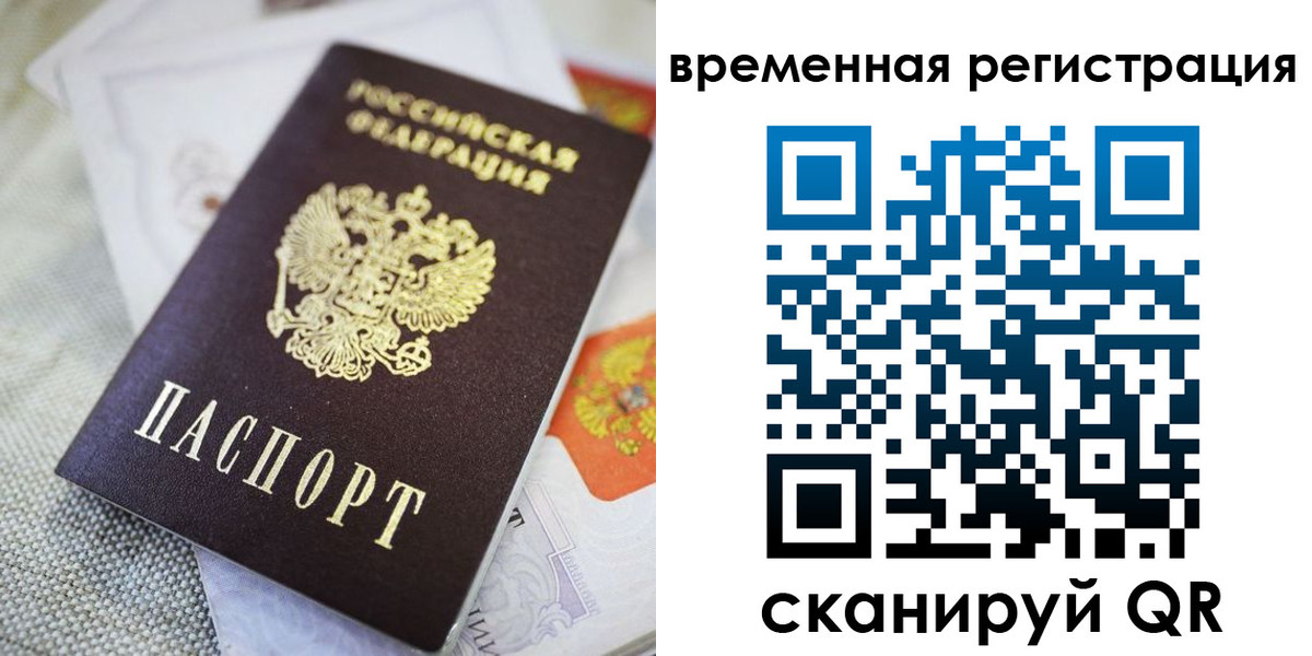 прописка для кредита в Щиграх