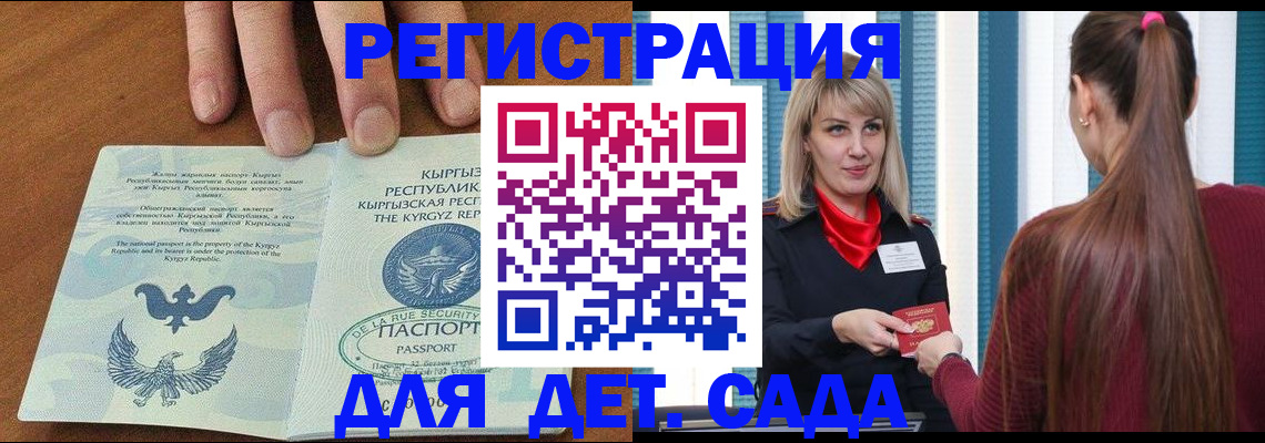 временная регистрация 2025 в Щиграх