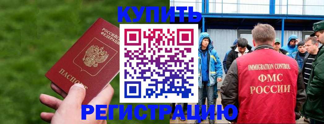 временная регистрация адрес в Щиграх