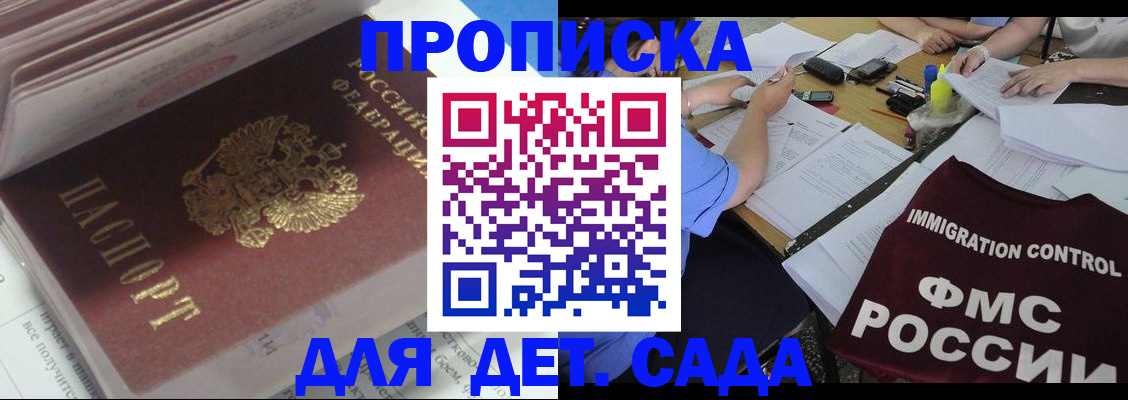 регистрация для дет. сада в Щиграх