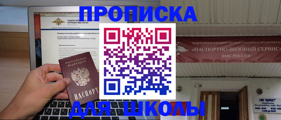 временная регистрация поиск в Щиграх