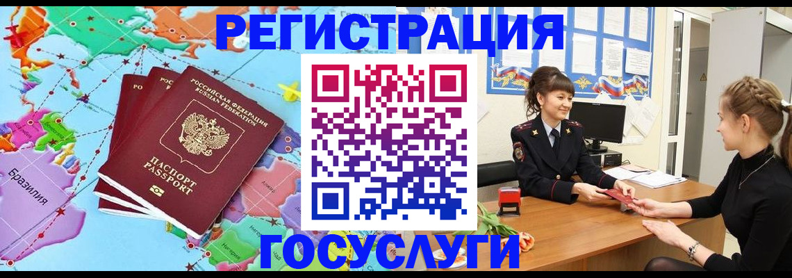 временная прописка в Щиграх