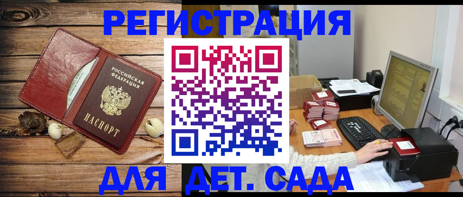 временная регистрация в Щиграх